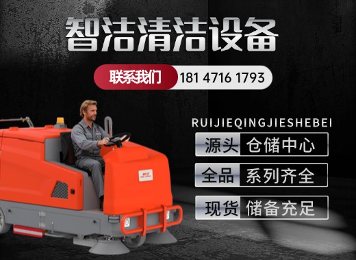 智洁环保